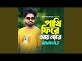 Pakhi Phire Ayna Re by Arman Alif đļ