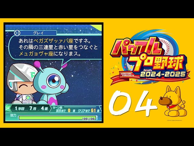 サクセス#4｜「異文化交流○」（パワフルフューチャーズ編