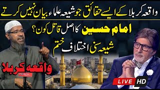 Download Lagu Live🔴Waqya Karbala ki Haqeeqat Solution of Shia Sunni Issue Imam Husain RA k Qatil Kon? | Zakir Naik MP3 Download Lagu Live🔴Waqya Karbala ki Haqeeqat Solution of Shia Sunni Issue Imam Husain RA k Qatil Kon? | Zakir Naik MP3