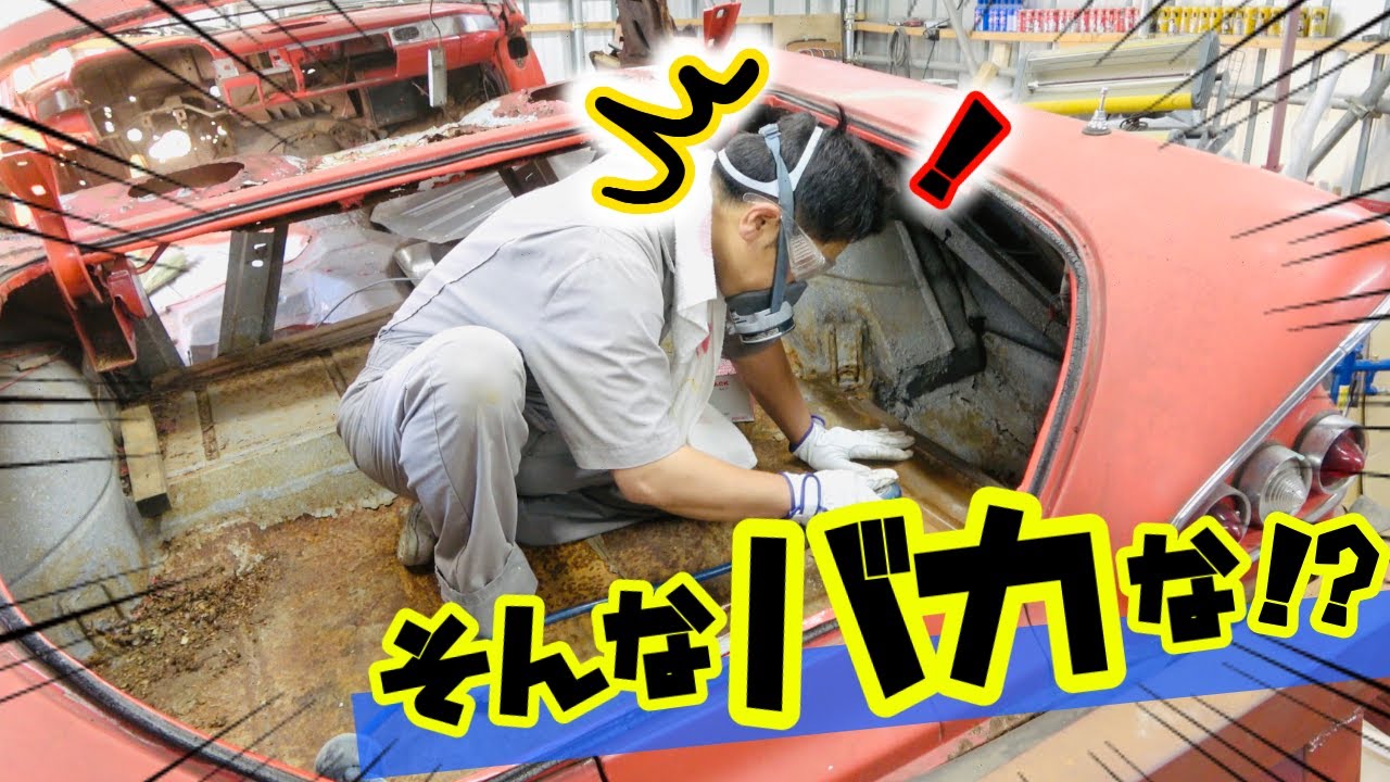 レストア】1958年初代インパラの「トランク」を必死に磨いてみたら