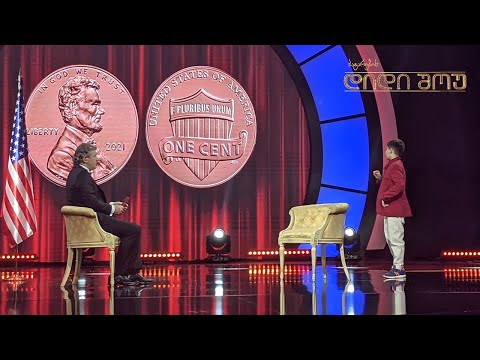 კახი კვესელავა ამერიკის პრეზიდენდების ისტორიებით „პატარების დიდ შოუში“