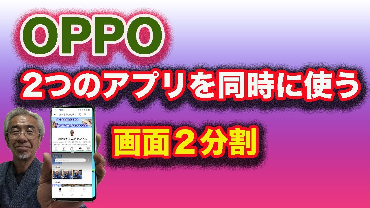 oppo 2つ さくらママさん専用 maxresdefault.jpg