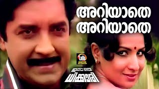 അറിയാതെ അറിയാതെ | ഇതാ ഒരു അധികാരി | പ്രേം നസീർ | ജയഭാരതി | കെ ജെ യേശുദാസ് | മലയാള ചലച്ചിത്ര ഗാനം