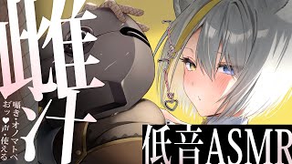 【ASMR/KU100】低音女による囁き使えるオノマトペ【囁き,耳責め,オノマトペ,Onomatopoeia,whisper】