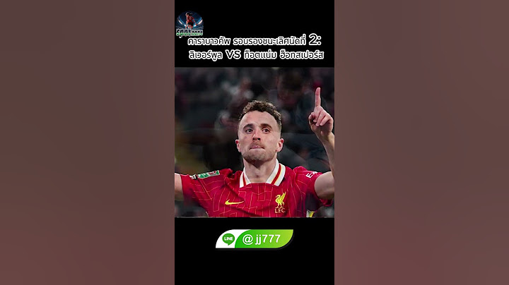 ลิเวอร์พูล vs ท็อตเเน่ม ฮ็อทสเปอร์ส #ข่าวกีฬา  #liverpool #ฟุตบอล