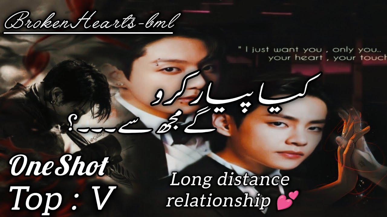 Taekook  Oneshot FF||Urdu FF|| Kia piyar kro gy mujy se ....?💕