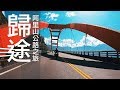 張小胖【台灣機車旅行】歸途-阿里山公路旅行日誌 ｜ 我的Shark安全帽風鏡居然飛了