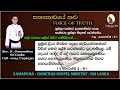 Sinhala Christian Morning Message - 1 Corinthians 2 : 9 - Rev . R . Guna...