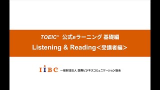 TOEIC® Listening & Reading Test｜神戸大学生活協同組合