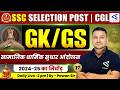 SSC Phase 14 GKGS Classes | Social Religious Reform Movement | SSC Selection Post | Lecture – 17