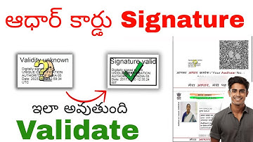 How To Validate Aadhaar Signature Online In Telugu | Validate Unknown Solution | Aadhaar Validate