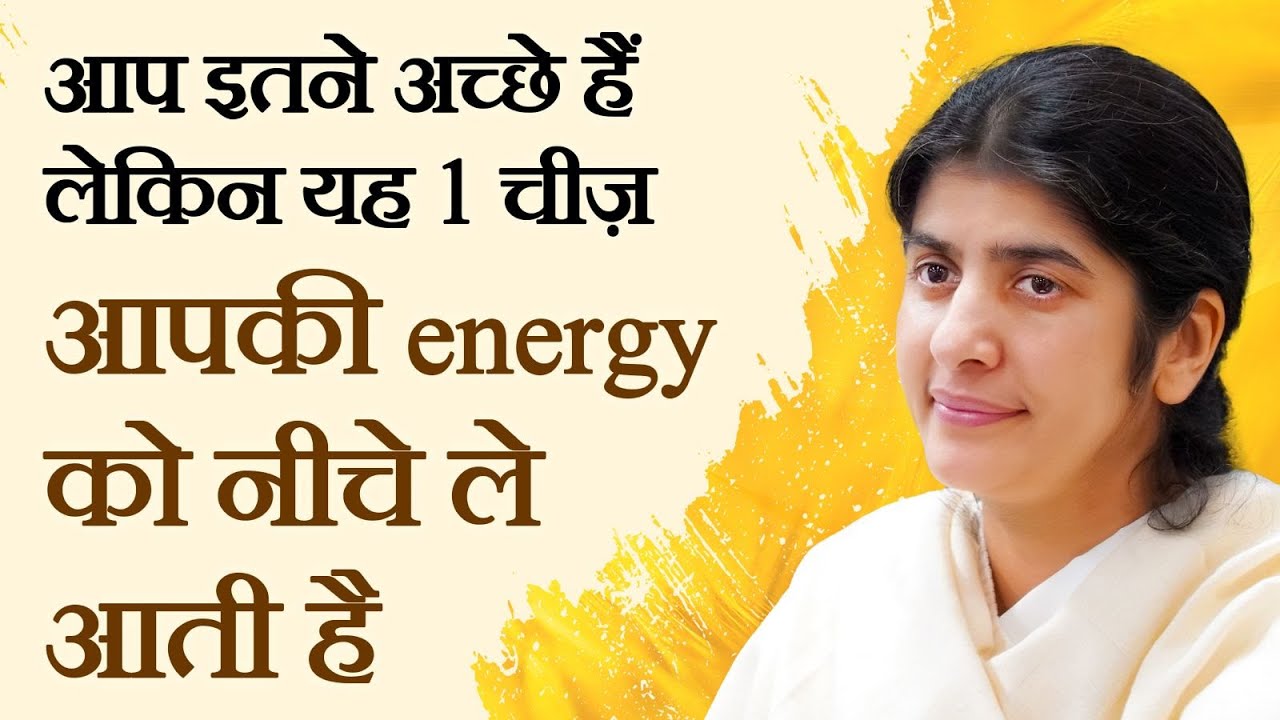 You're So Good, But 1 Thing Lowers Your Energy: Part 1: Subtitles English: BK Shivani