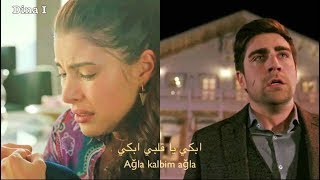 Download lagu Yagiz ve hazan ياغيز و هازان II Bengü Ağla kalbim ابكي يا قلبي مترجمة Yagiz ve hazan ياغيز و هازان II Bengü Ağla kalbim ابكي يا قلبي مترجمة