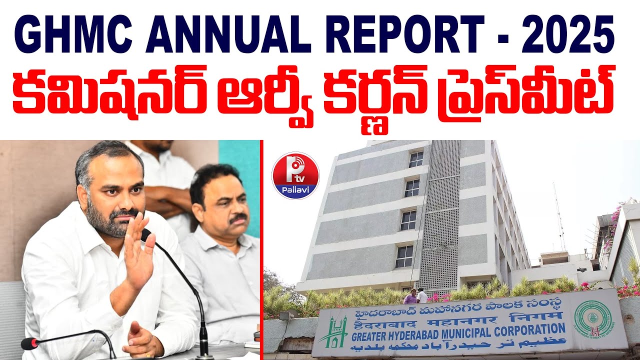 GHMC Annual Report 2025 Presented by Commissioner RV Karnan | Hyderabad Civic Administration Review