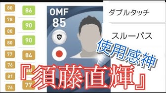 須藤直輝 Youtube