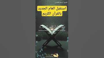 سورة القارعة #القرآن_الكريم #holyquran #تلاوة_خاشعة #quranismylife #تلاوة_هادئة