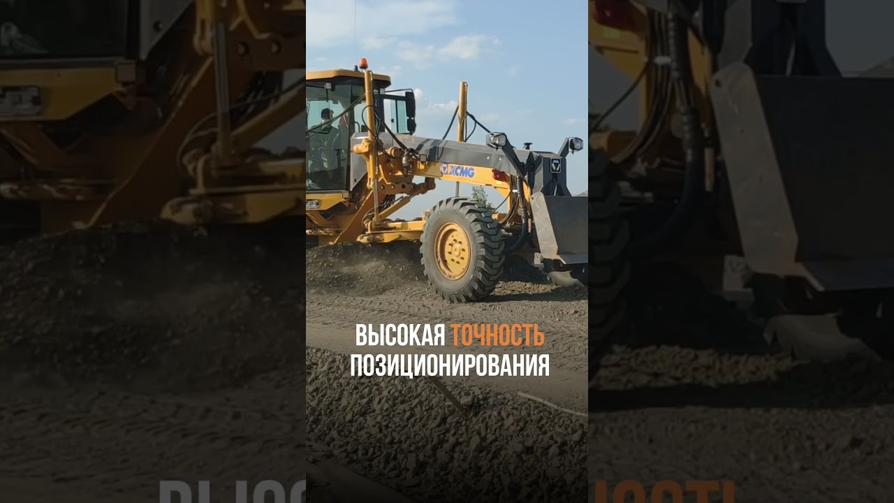 ГРЕЙДЕР XCMG С СИСТЕМОЙ 3D TG63