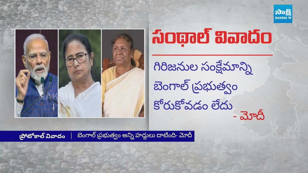 CM Mamata Banerjee Denies Protocol Breach During President Murmu's Siliguri Visit | PM Modi