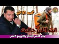 محمد الاحمر اغنيه انت اللى جافيت اغنيه ليبى حزين جدا انتاج اوتار النغم 