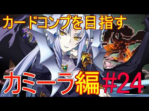 【Rance10】カードコンプを目指して #24【RanceX】