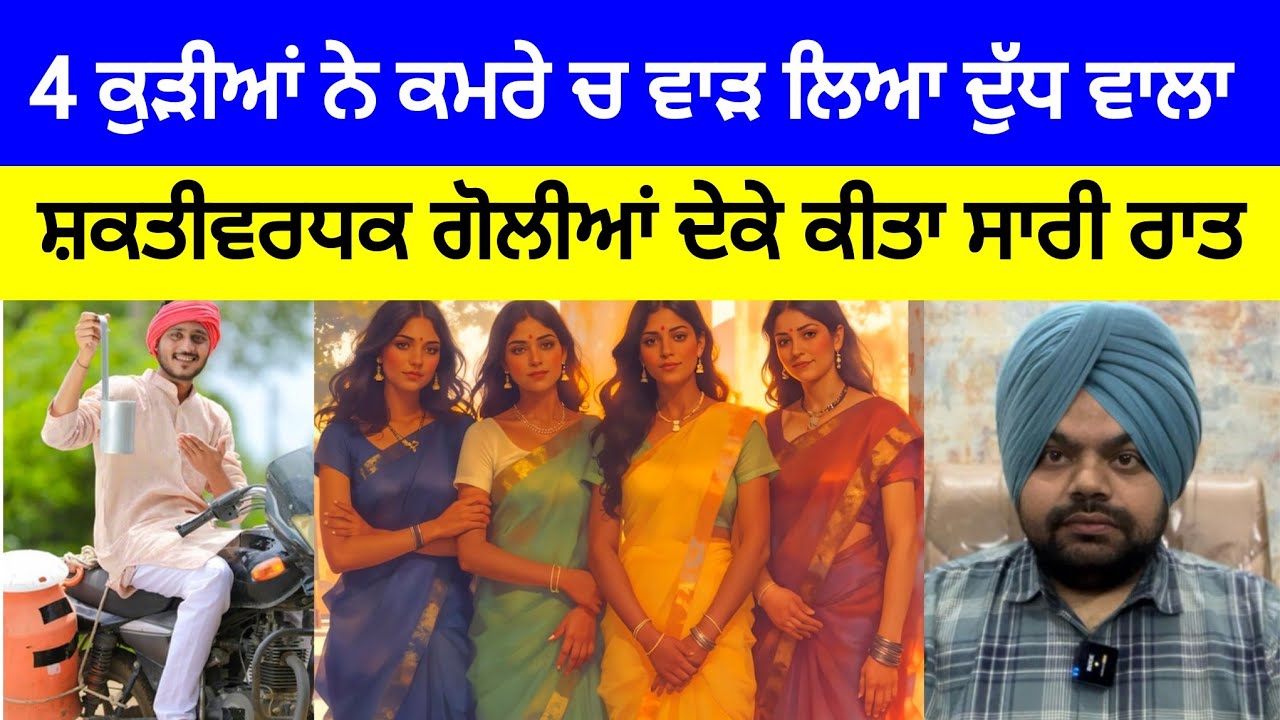 ਦਿੱਲੀ ਦੇ ਹੋਸਟਲ ਵਿੱਚ ਰਹਿਣ ਵਾਲੀਆਂ 4 ਕੁੜੀਆਂ ਦੀ ਸ਼ਰਮਨਾਕ ਕਰਤੂਤ | Crime Stories in Punjabi 