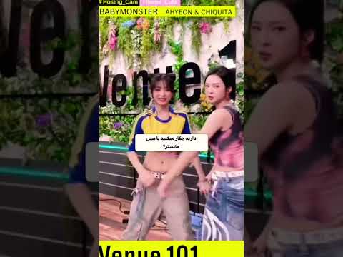 خدایی دارید چیکار میکنید باهاشون   بیبی مانستر کیپاپ