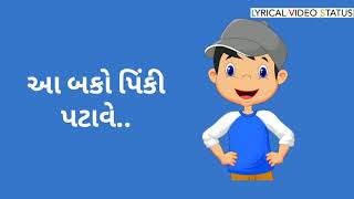 જ બક Jo Baka - Gujarati Whatsapp Status Video