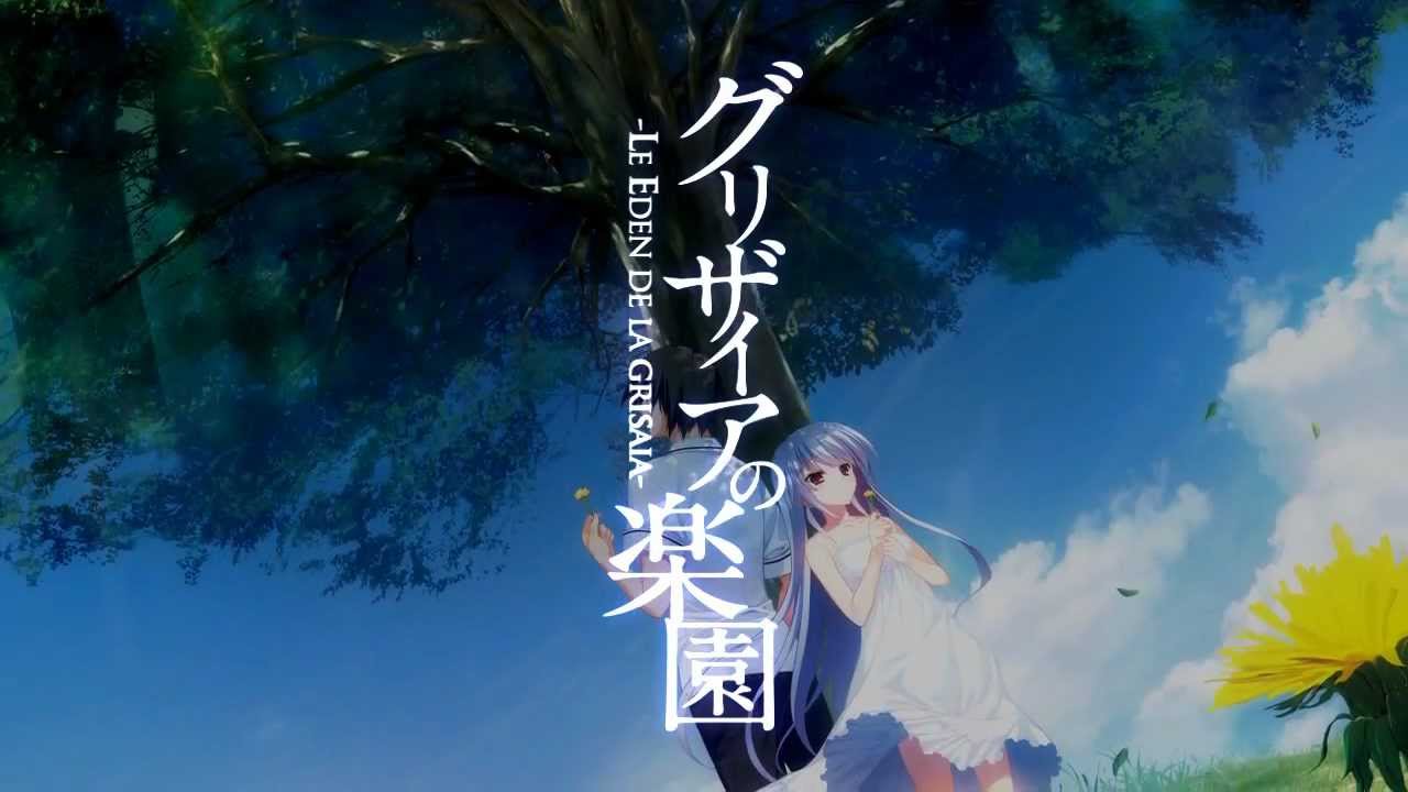 グリザイアの楽園 Le Eden De La Grisaia 系列pv Youtube