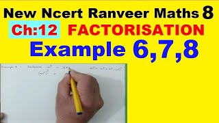 Celebrity Class 8 Maths | Chapter 12 | Example 6,7,8 | Factorisation | NEW NCERT | Ranveer Maths 8 Profile