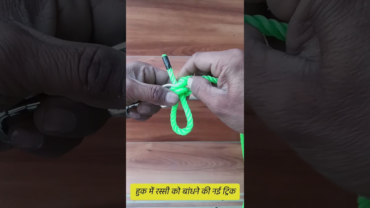 New trick to tie a rope to a hook
