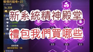 一拳超人「One Punch Man: 英雄之路」精神殿堂開搞啦！一隻角色要多少材料？文老爹 screenshot 4