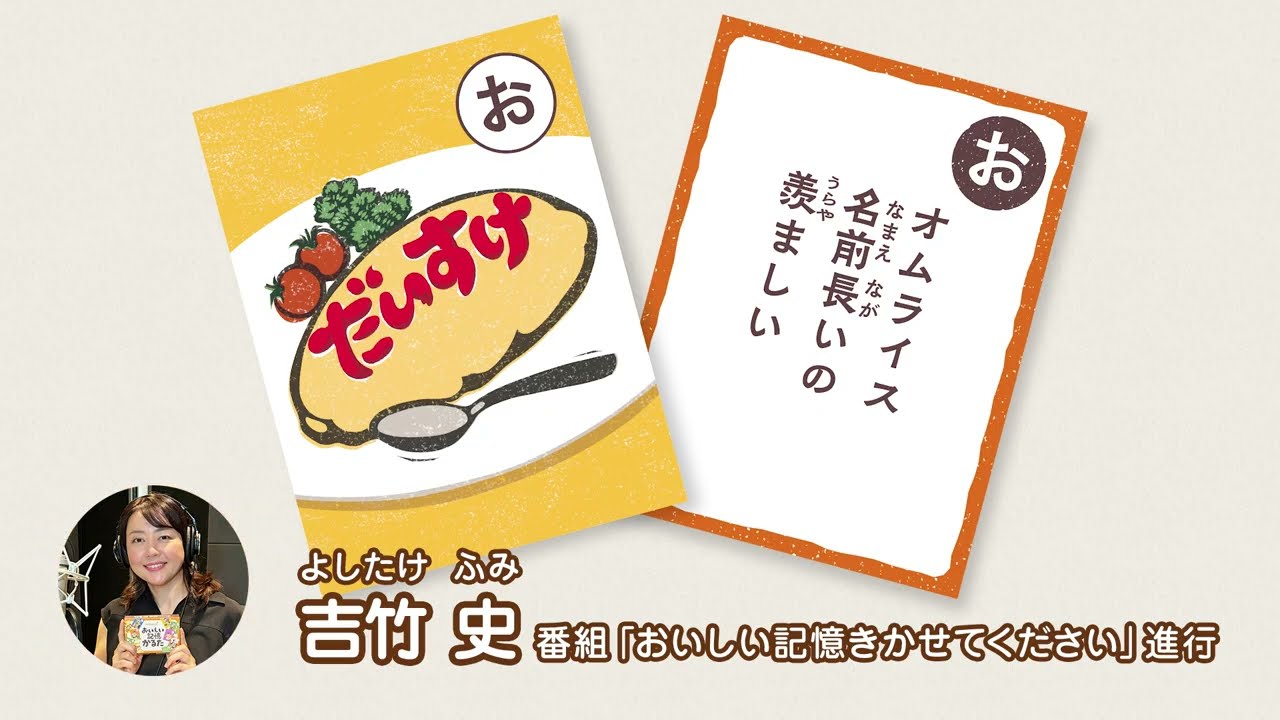 The Enjoyment Room [O] I'm Jealous of Long Names on Omurice - YouTube