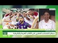 #بانوراما_سبور.. سبب بكاء مدرب المنتخب المغربي ورحيل نجوم الوداد البيضاوي في نهاية الموسم!