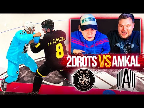 Видео: 2DROTS vs АМКАЛ! ФУТБОЛИСТЫ НА ЛЬДУ В NHL 22