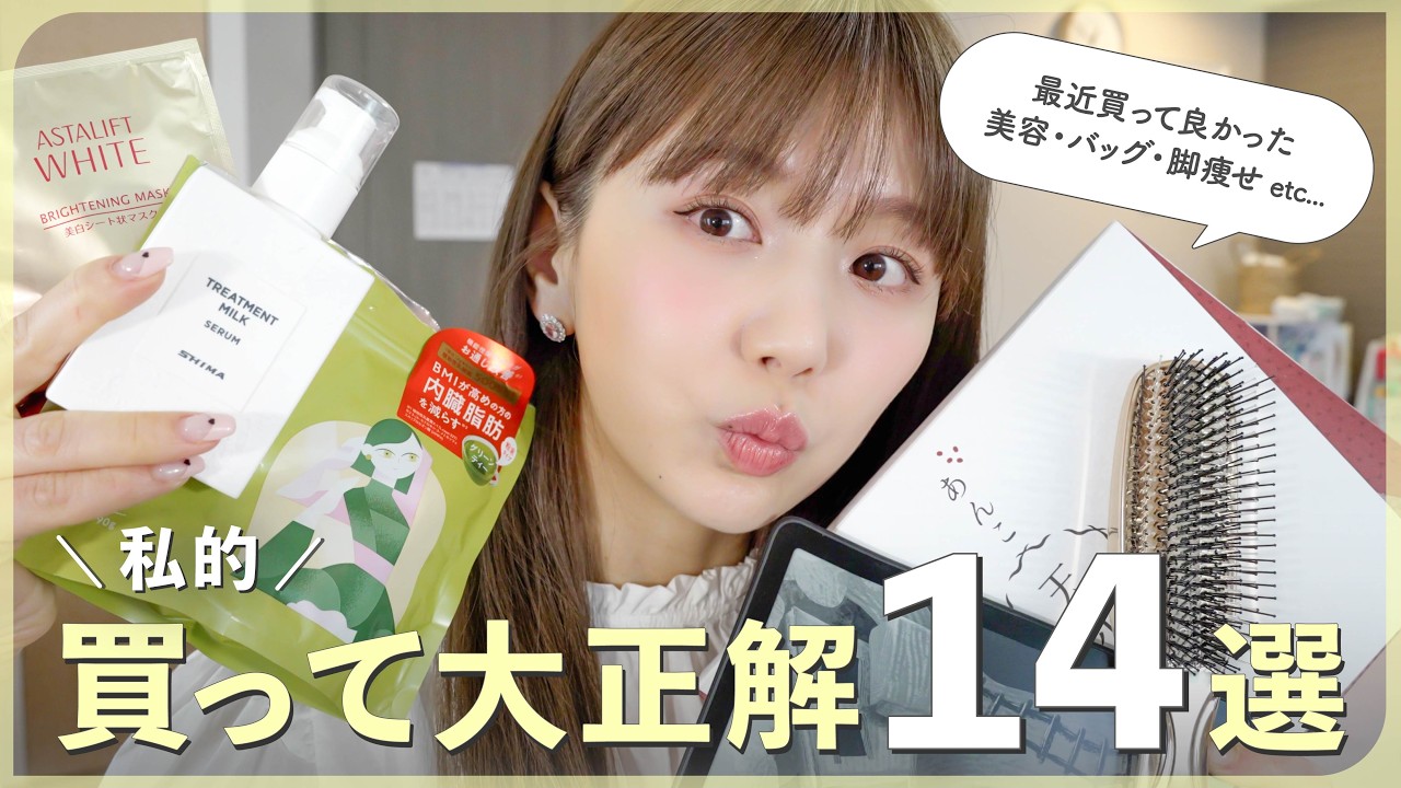 My Top 14 Recent Favorite Items ✨ Leg Slimming, Hair Care, Skin