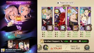 Barely! Invaders From Jotunnheim (EX) 【Human】 | Artifact & Equipment Guide | 7DS: Grand Cross