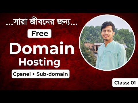 domain gratis dan hosting tutorial Bangla. domain gratis dan hosting. kelas 01