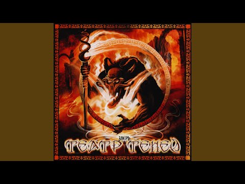 Театр Теней - Орёл