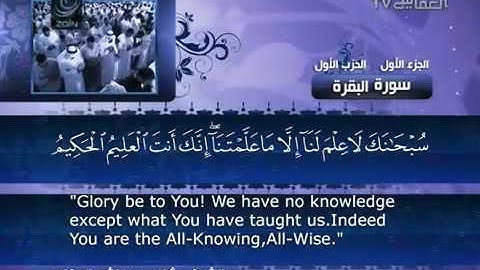 2- Surat Al-Baqarah (The Cow) by Mishary Rashid Alafasy    العفاسي  - سورة البقرة