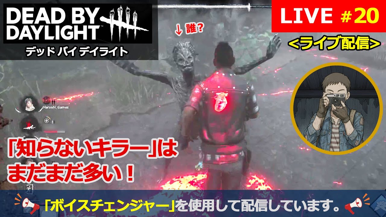 【初心者】『｢知らないキラー｣は、まだまだ多い！』 #20 [ DbD / Dead by Daylight ] - YouTube