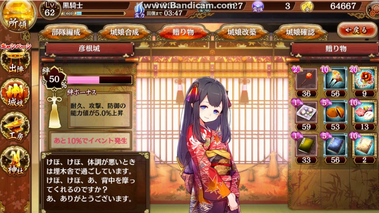 彦根城への贈り物 Youtube