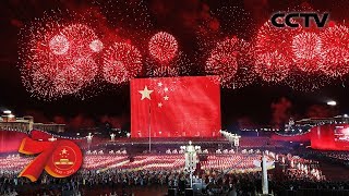 《人民欢歌——庆祝中华人民共和国成立70周年联欢活动特别报道》 20191001 | CCTV