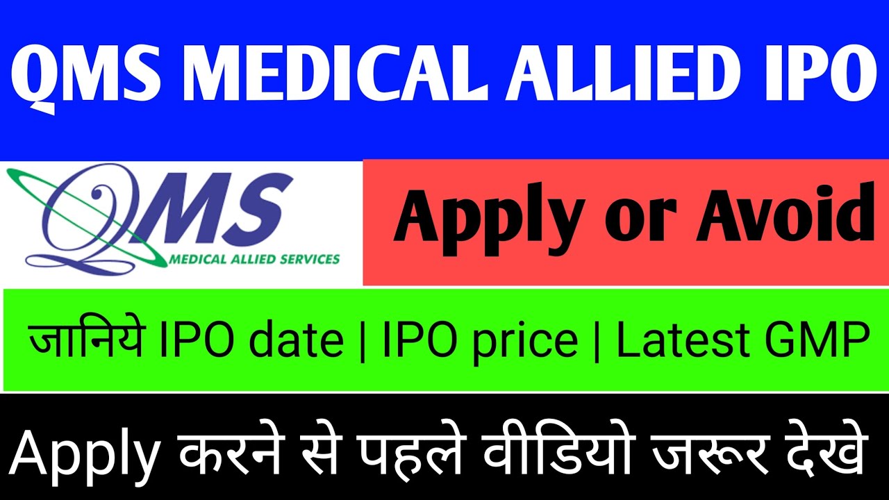 QMS Medical Allied Services Ltd IPO QMS Medical IPO GMP QMS Medical