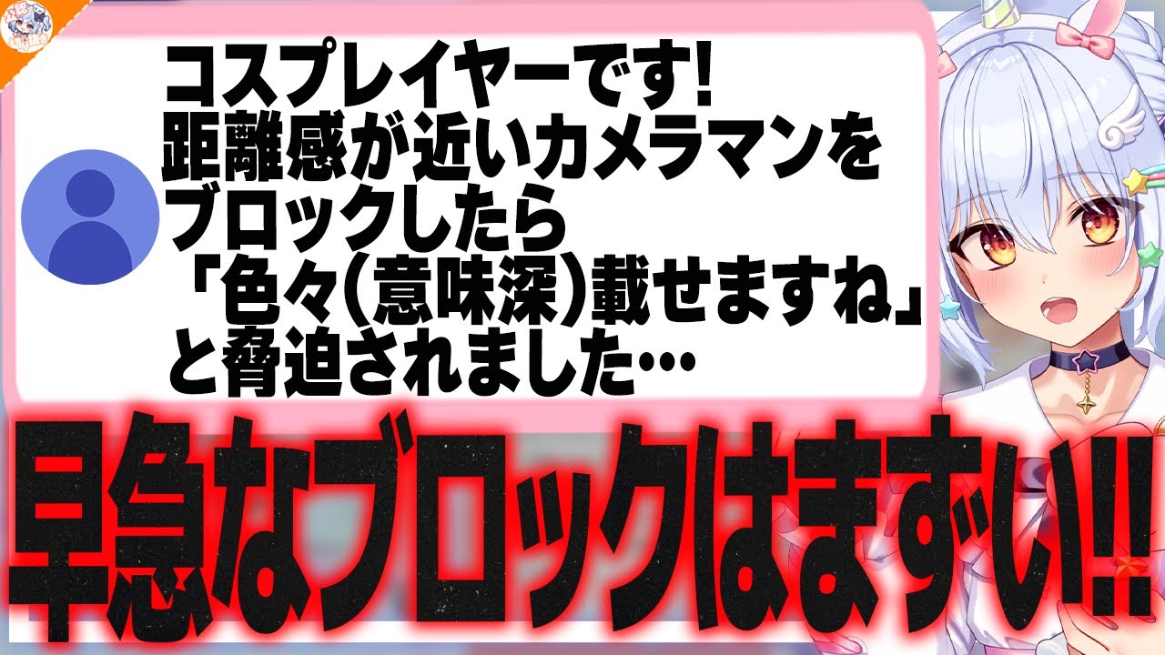 【恐怖!!】カメラマンに脅迫を受けたコスプレイヤーを心配する犬山たまき【#魁たまき塾 #のりお懺悔室】