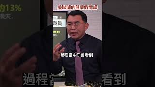 主力早就跑了 你還在等高潮？《#楊世光在金錢爆》20230210