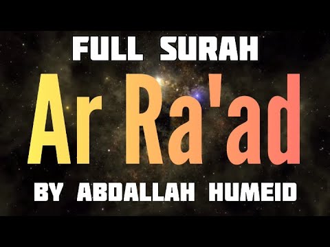 Surah Ar Rad By Abdallah Humeid FULL SURAH