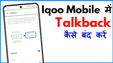Talkback Mode Off Iqoo | Talkback Kaise Off Kare Iqoo