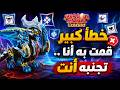 شرح إستخدام التآزر المناسب بالمكان الصحيح Dragon Mania 