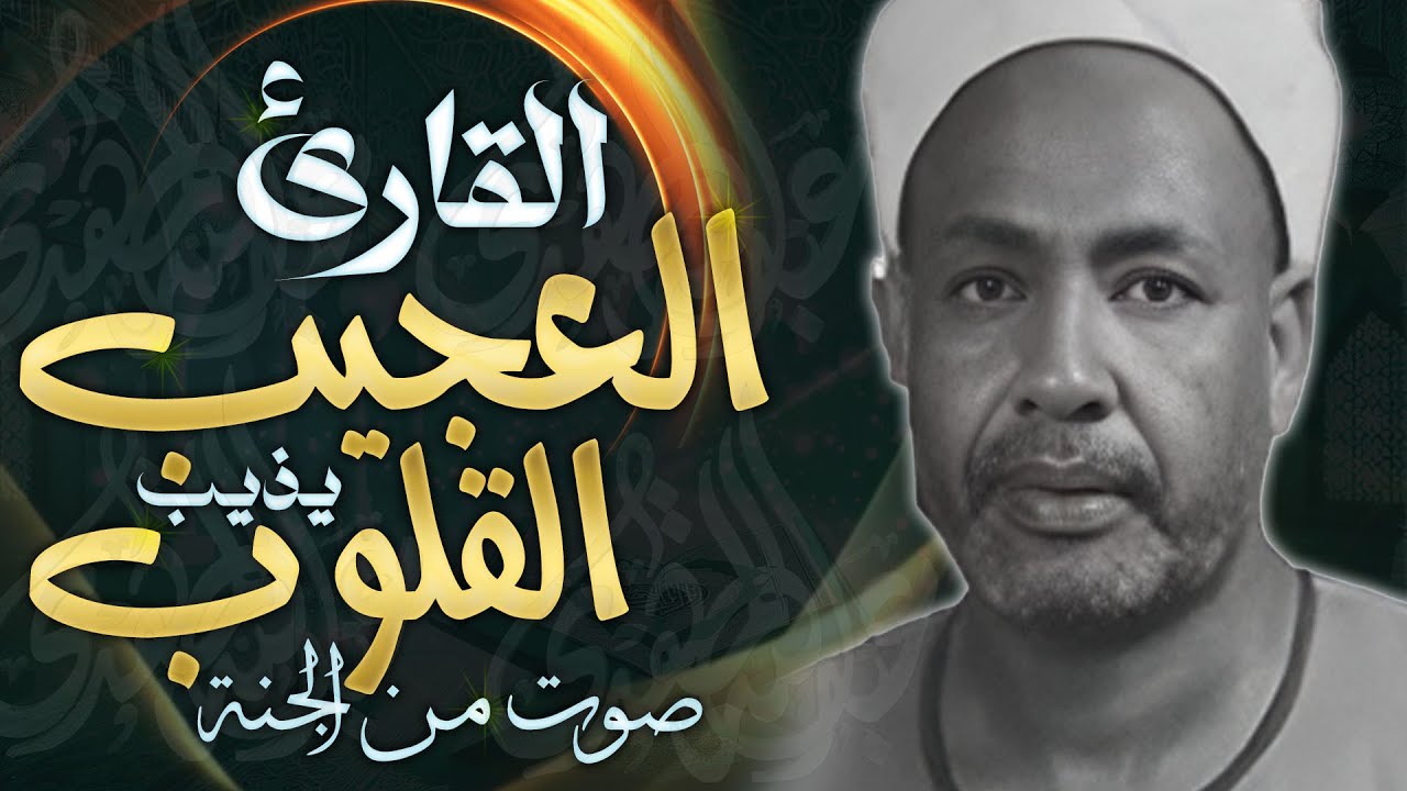 أروع ما قد تسمعه أذناك ! 😭 صوت رهيب وآداءه فريد لن تمسعه إلا منه !!👌 | Wonderful Quranic voice