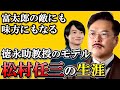 【らんまん】松村任三の生涯 矢田部の後を受け植物学教室二代目トップに